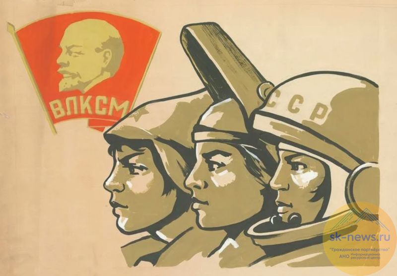 Строили города, защищали страну, верили в будущее – сегодня отмечается день рождения комсомола