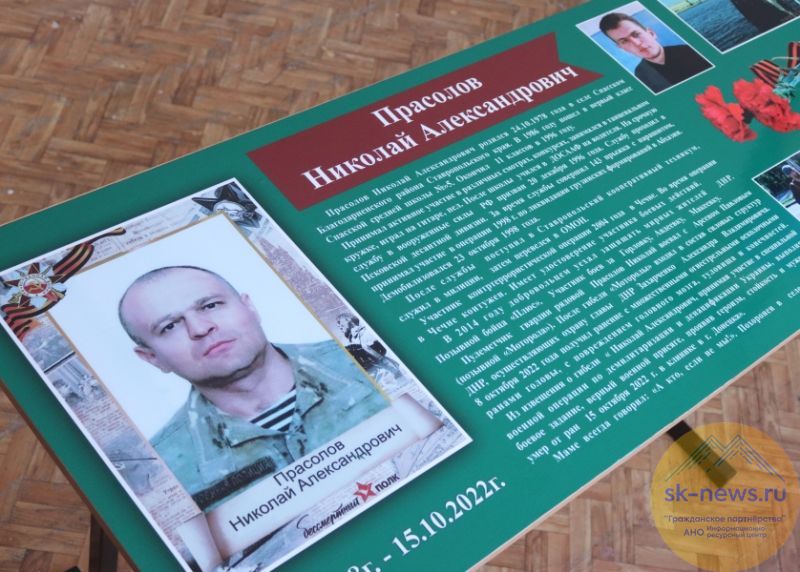 В селе Спасском торжественно открыли «Парту героя» в честь погибшего в зоне СВО земляка