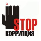 Можно ли одолеть «дракона» по имени «коррупция»