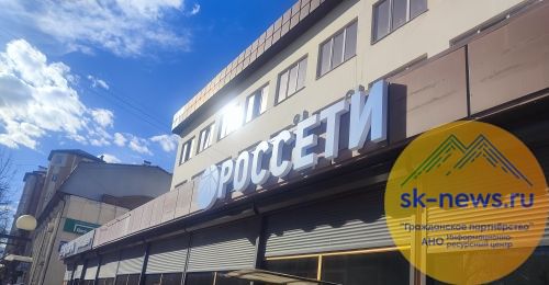 Энергетика