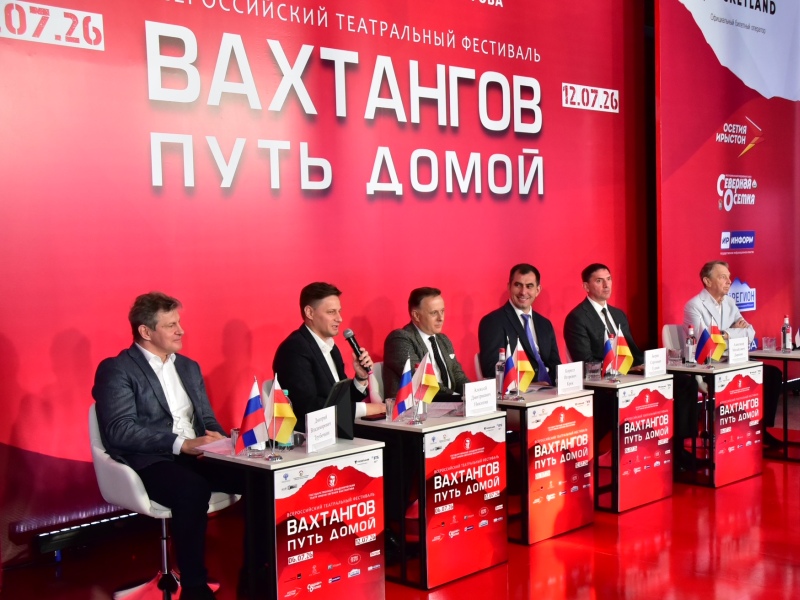 ВТБ поддержит Всероссийский театральный фестиваль во Владикавказе