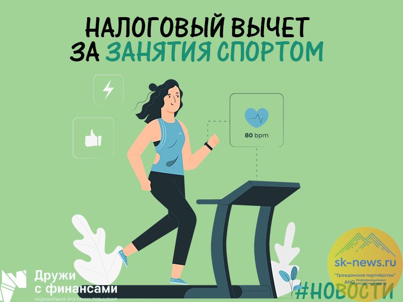 Вычет за занятия спортом 2023