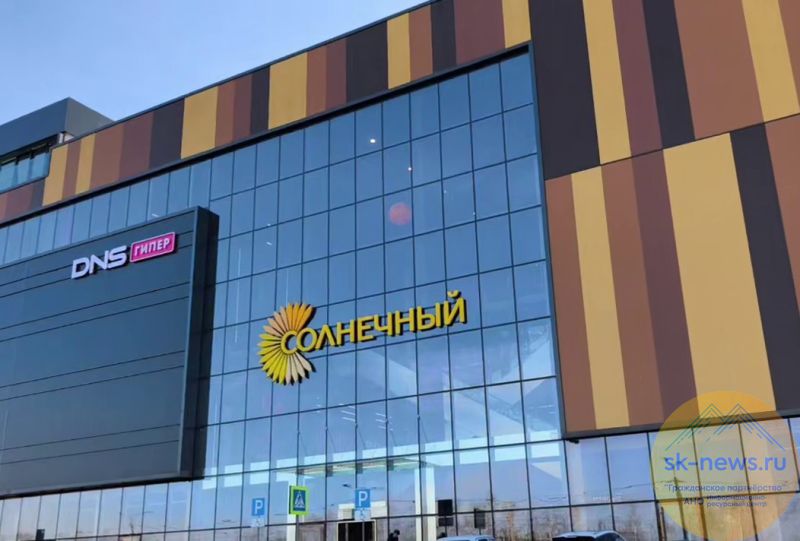 В Ставрополе появляются новые точки притяжения – на юге крупный дисконт-центр «Солнечный», а на севере на месте старого рынка растет фитнес-клуб «Атриум»