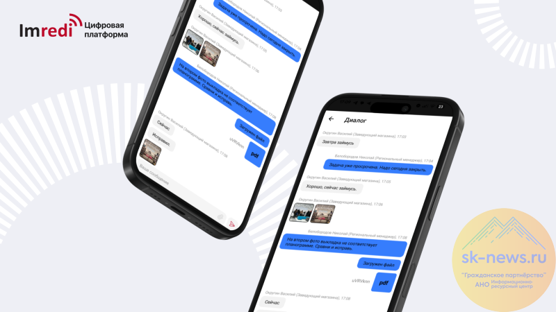 Отказаться от ненадежных мессенджеров в цифровизации розничных сетей позволит актуальное предложение Imredi