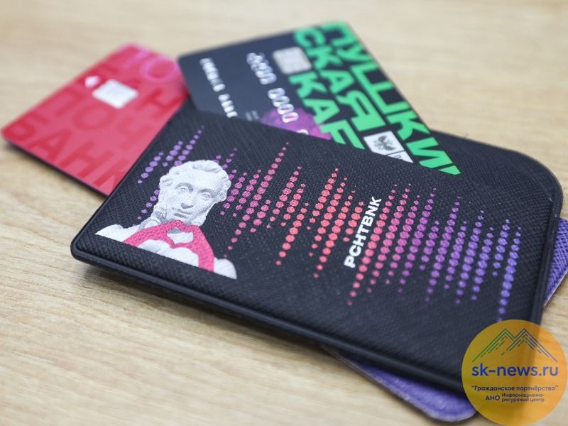 В новогодние праздники молодежь удвоила траты по Пушкинской карте