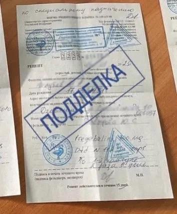 Житель аула Икон-Халк попытался купить шесть упаковок «Лирики» по поддельным рецептам в черкесской аптеке