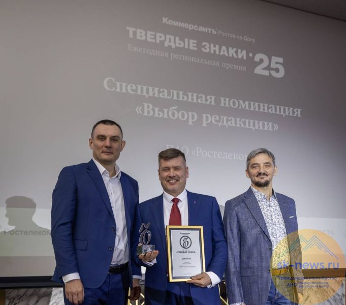 Твердая победа: бизнес-премию за свободный Wi-Fi в Ростове-на-Дону получил «Ростелеком»