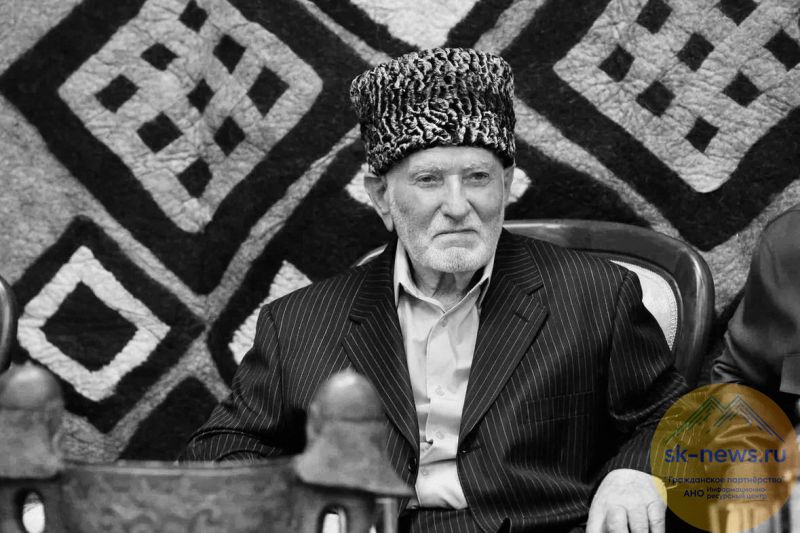 Учил, строил, примирял: Кабардино-Балкария проводила в последний путь столетнего духовного лидера Мухадина-Хаджи Циканова