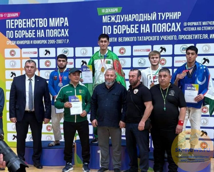 Юные борцы из КЧР покорили мировое первенство в Казани