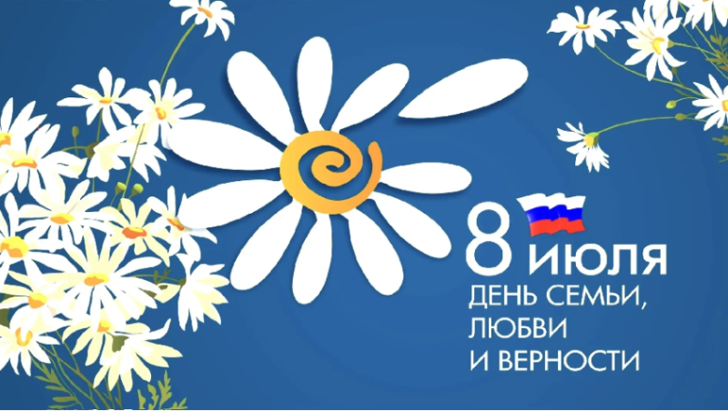 Здоровье