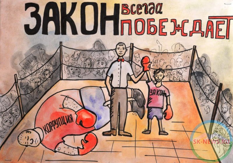 Коррупционные риски и угрозы в сфере образования Ставрополья позволит распознать методика разработанная в рамках социально значимого проекта