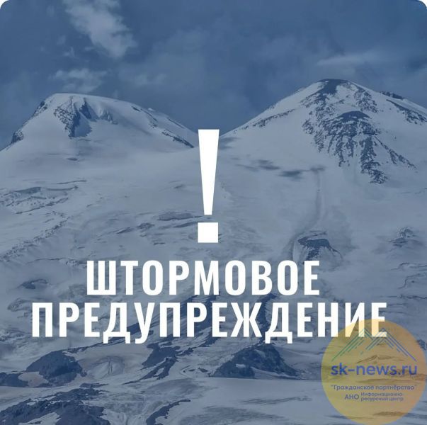 Жителей и гостей КБР предупредили о ливнях, грозах и ветре до 28 метров в секунду — стихия продержится почти до середины недели