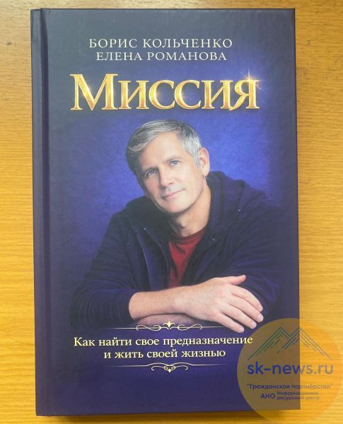 Книга-мост между небом и землей: писатель Виктор Котляров рассказал о труде, который не информирует, а пробуждает