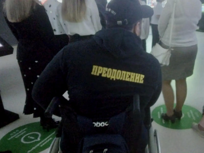 Здоровье