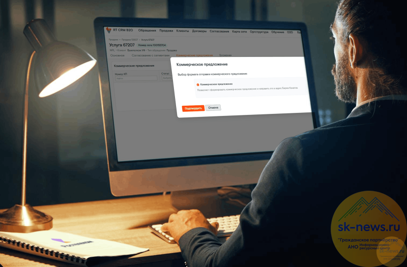 Процесс формирования коммерческого предложения автоматизировали «Вымпелком» и «Ростелеком» 