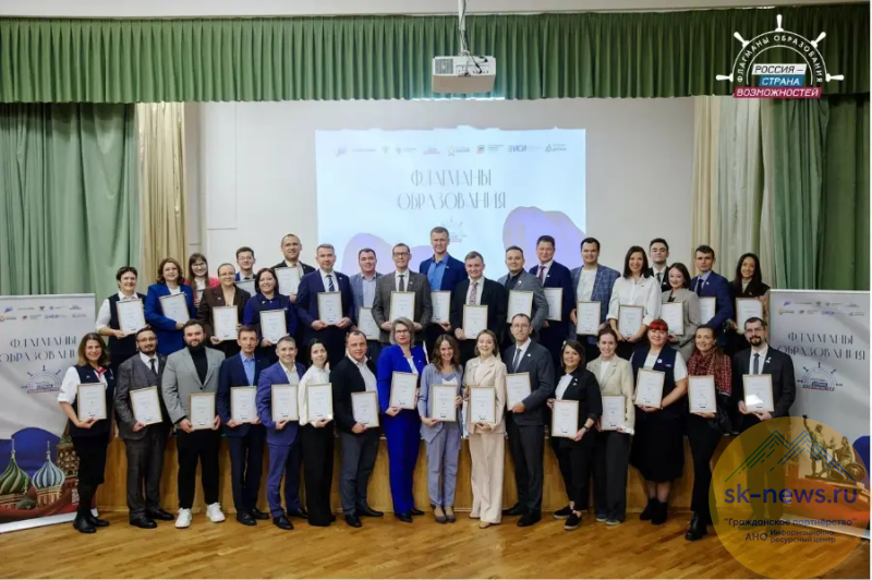 Педагог из Невинномысска стала одним из победителей трека «Государство» проекта «Флагманы образования»