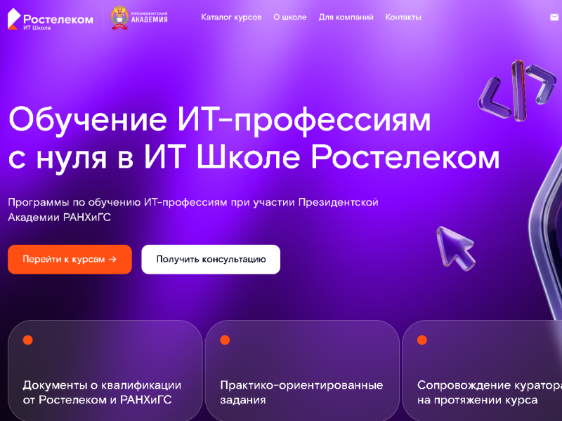 Власть