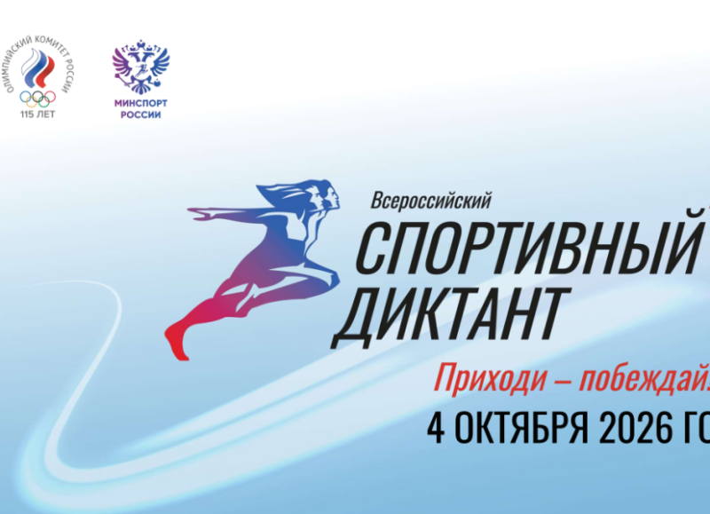 Спорт