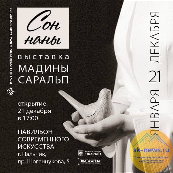 Куклы, которые помнят: в Нальчике открывается выставка-диалог Мадины Саральп