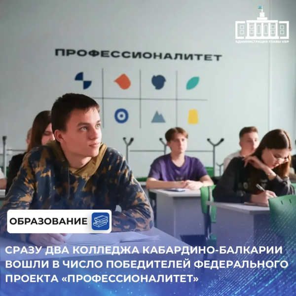 Кабардино-Балкария получит 200 млн рублей на создание транспортного и строительного кластеров в 2027 году.