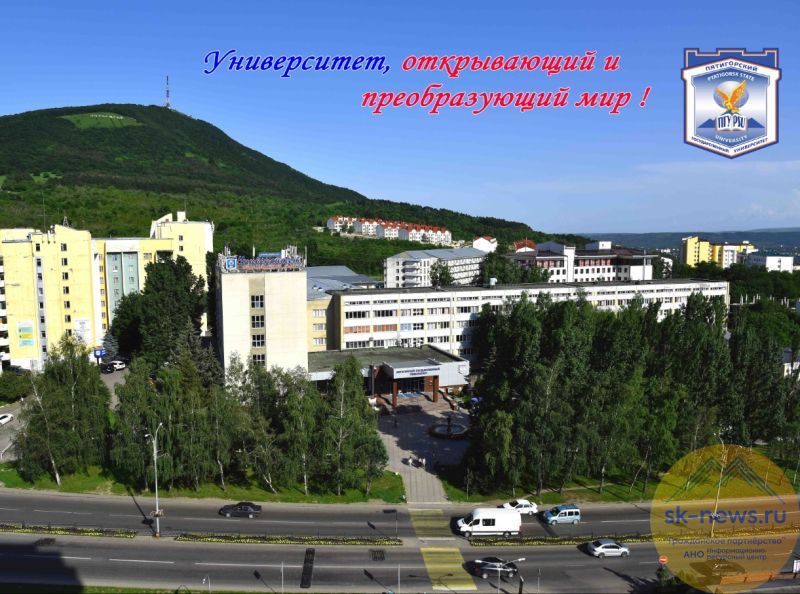 Пятигорский госуниверситет переформатирует юринститут и добавит студентам бесплатные курсы по стартапам и рекламе