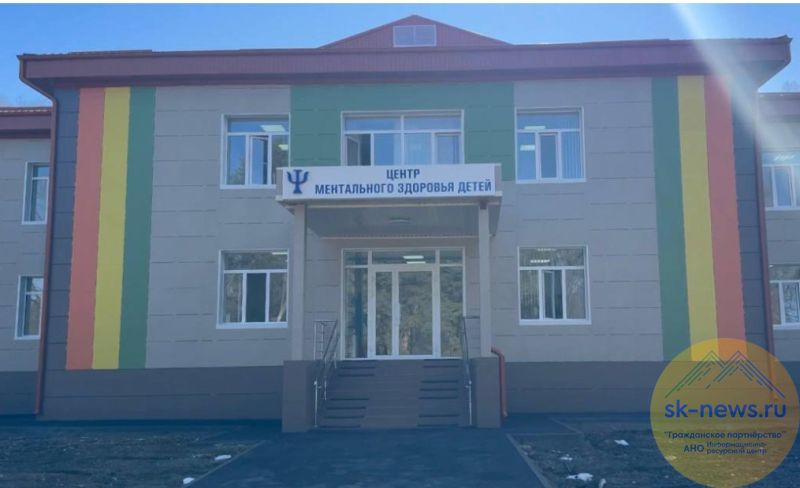 В Нальчике открылся центр помощи детям с аутизмом и задержками развития