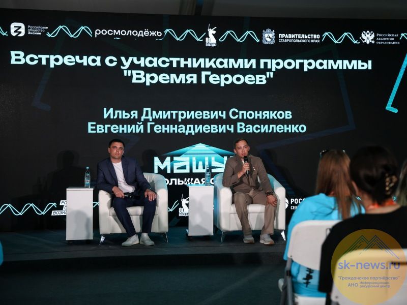 Участники программы «Герои Ставрополья» освоят работу министерства молодежной политики края