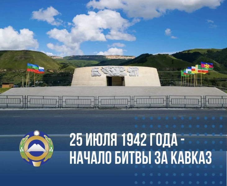 «Вершины гор стоят как обелиски»: глава КЧР напомнил о главном уроке Битвы за Кавказ