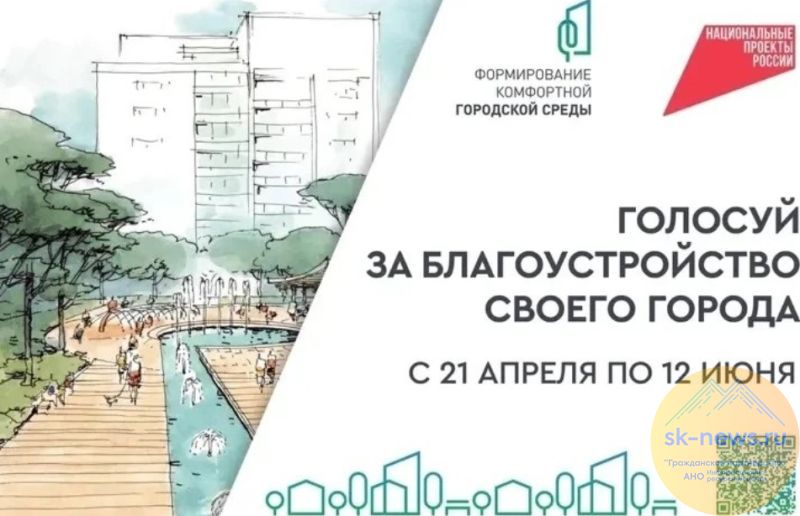 Жители Нальчика с 14 лет меняют городскую среду и выбирают между тремя зонами отдыха: открыто голосование