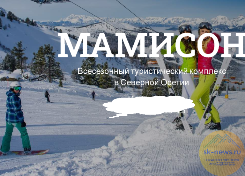 О результатах развития горнолыжных курортов «Эльбрус» и «Мамисон» говорили на форуме инвестиций в Южной Осетии