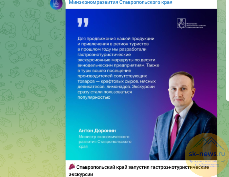 За год более 20 тысяч туристов посетили эно-маршруты Ставрополья