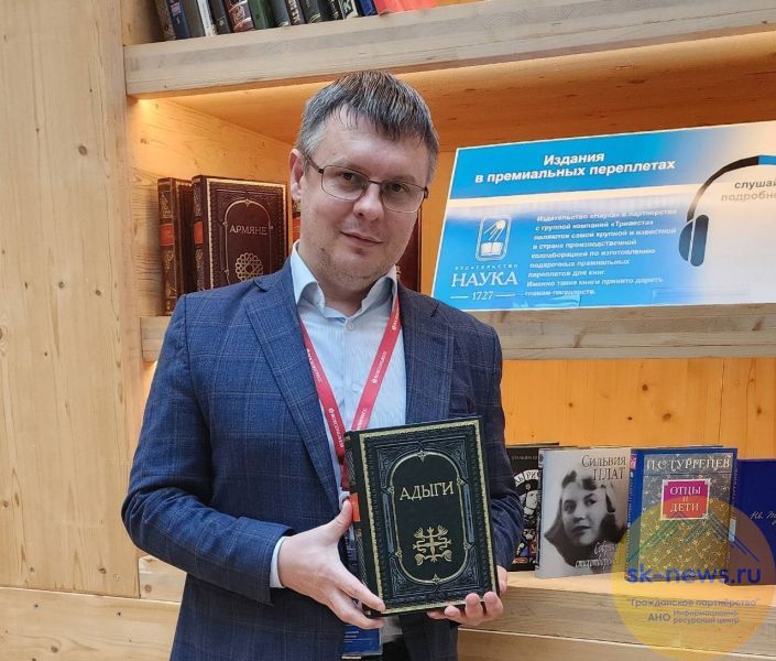 Государственную премию КБР за монографию по истории и культуре адыгов получил историк Алексей Абазов 