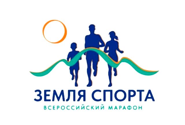 Кисловодск с 11 по 14 сентября примет финал Всероссийского марафона «Земля спорта»