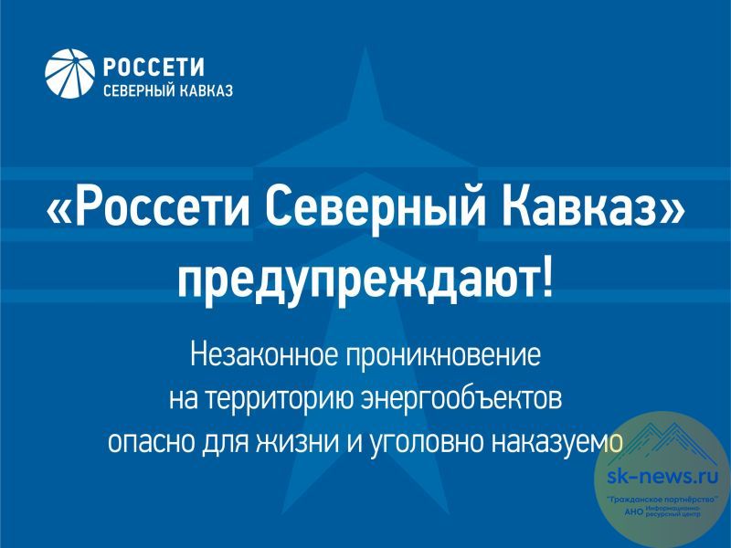 Энергетика
