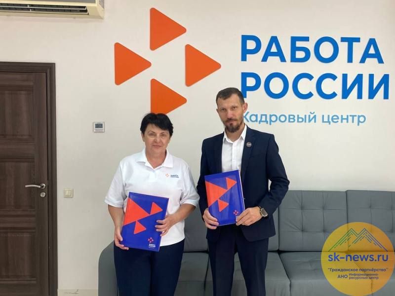 Краевой кадровый центр и Ставропольская ассоциация ветеранов СВО подписали соглашение о сотрудничестве
