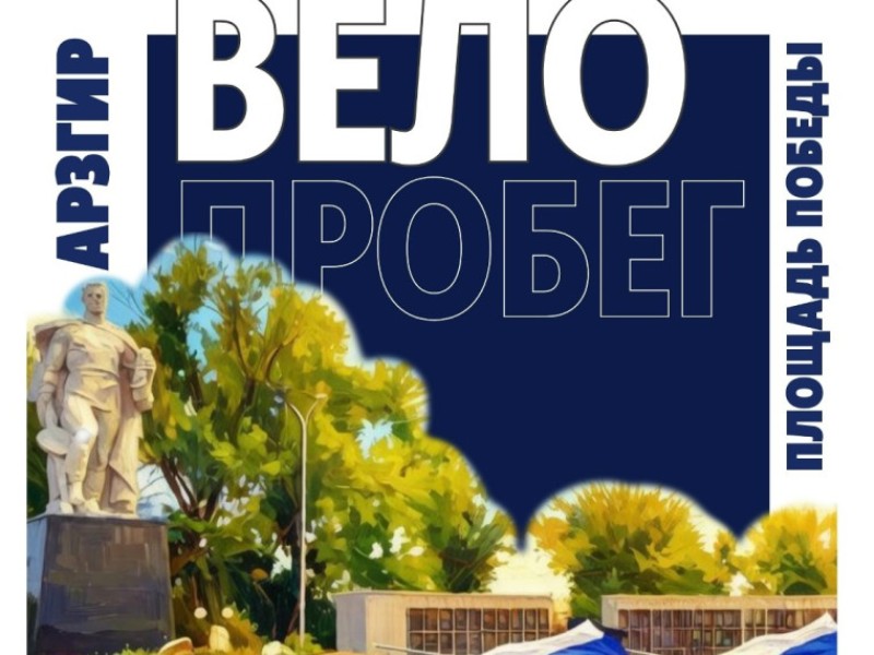Власть