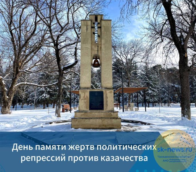 Глава Карачаево-Черкесии почтил память репрессированных казаков и отметил их роль в истории и на СВО