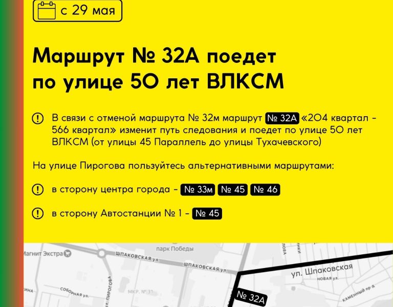 Власть