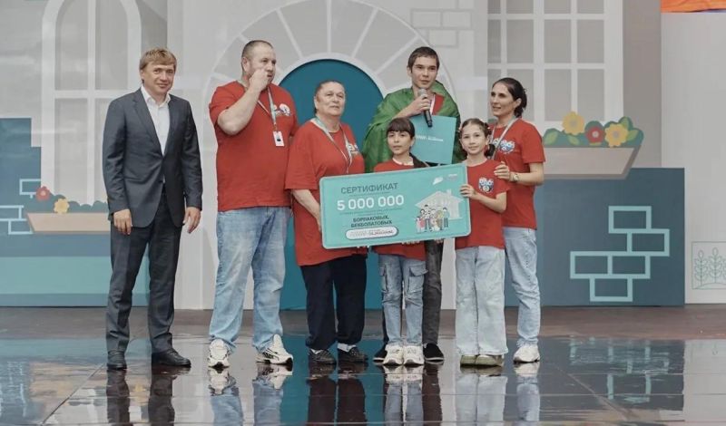Семья из КЧР выиграла 5 миллионов рублей на жильё в конкурсе «Это у нас семейное»