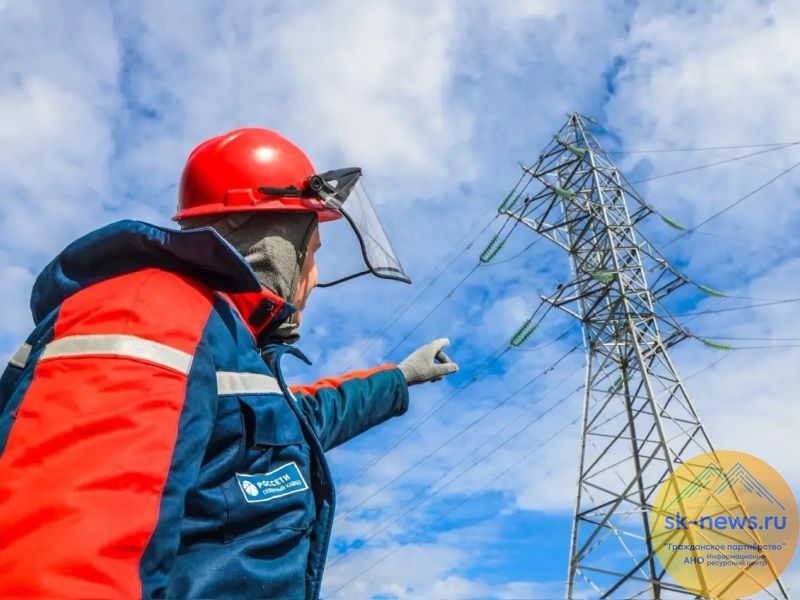 На улучшение качества электроснабжения «Россети Северный Кавказ» на Ставрополье направят около 13 млрд рублей