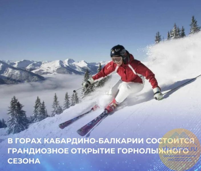 Старт зимнему сезону с парадом, гольфом на высоте и битвой диджеев даст главная вершина России Эльбрус