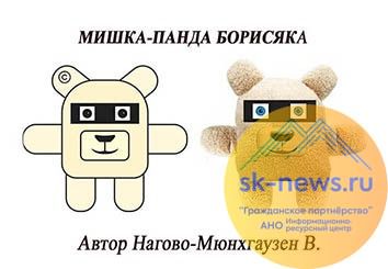 Талисманом Ставрополья предлагает сделать вымершего гигантского медведя «уракан Борисяка» детский писатель из Ессентуков