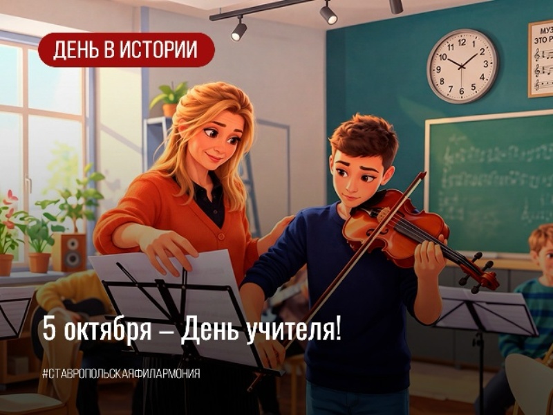 Историческими фактами об искусстве поделилась Ставропольская госфилармония в госпаблике