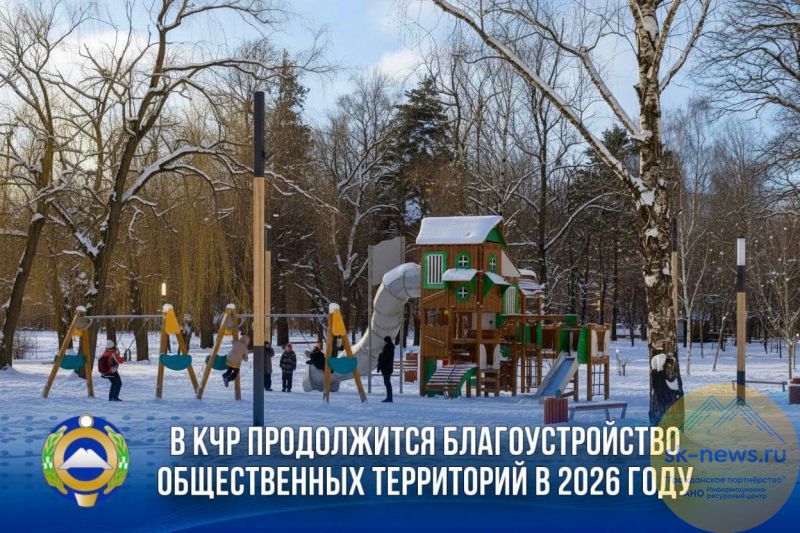 В Карачаево-Черкесии появятся новые парки и скверы, большое обновление ждет Центральный парк Карачаевска