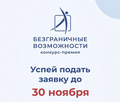 Общественные организации