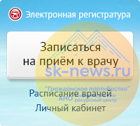 Как правильно записываться к узкому специалисту рассказали в минздраве Ставрополья