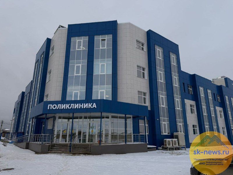 В Михайловске построили современную поликлинику на 754 посещения в смену и скоро откроют