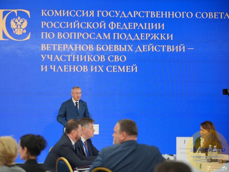 Губернатор Ставрополья участвовал в расширенном заседании комиссии Госсовета ветеранов боевых действий – участников СВО и членов семей