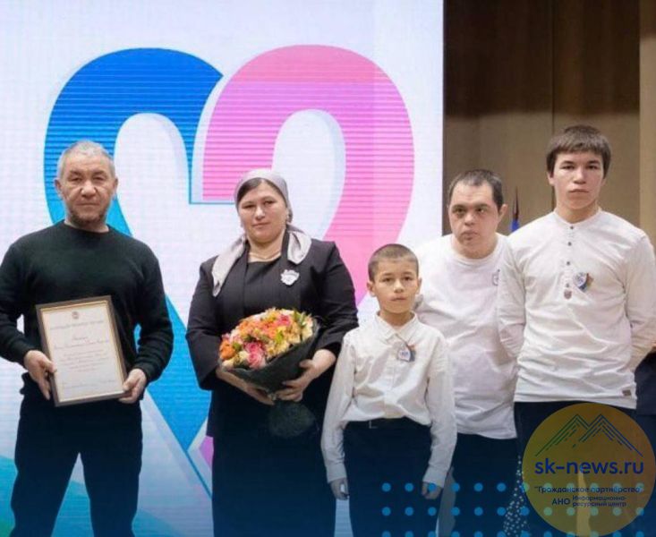 Семья из Карачаево-Черкесии стала лучшей в России в номинации «Семья-хранитель традиций»
