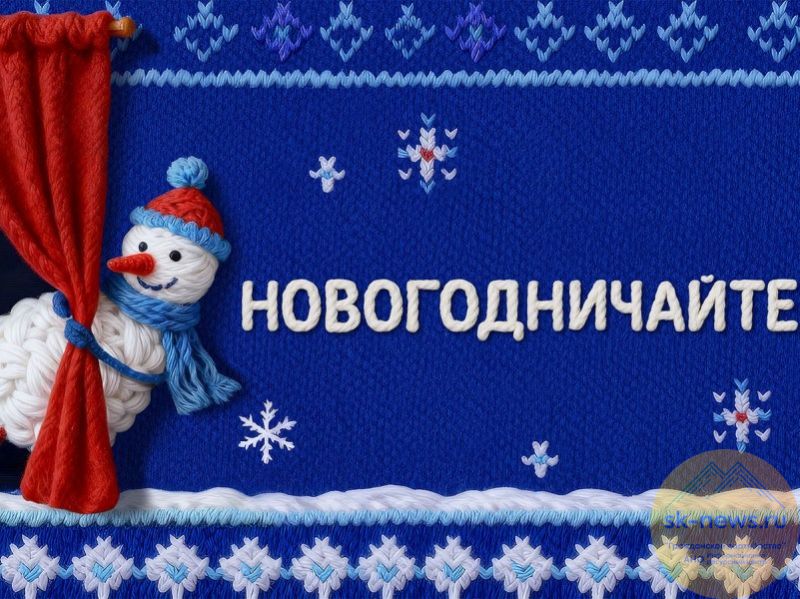 Исследование новогодних традиций: 41% россиян будут спать после боя курантов